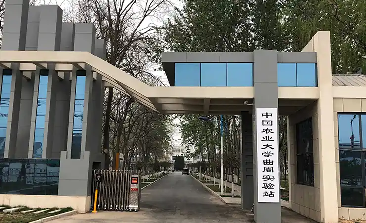 China Agricultural University