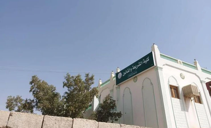 Universitas Al Ahgaff di Yaman